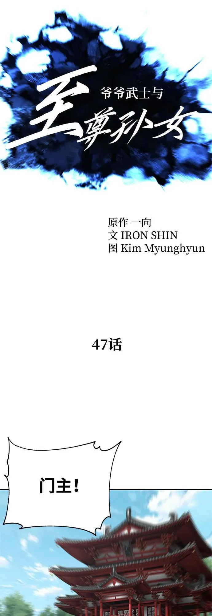 第47话11