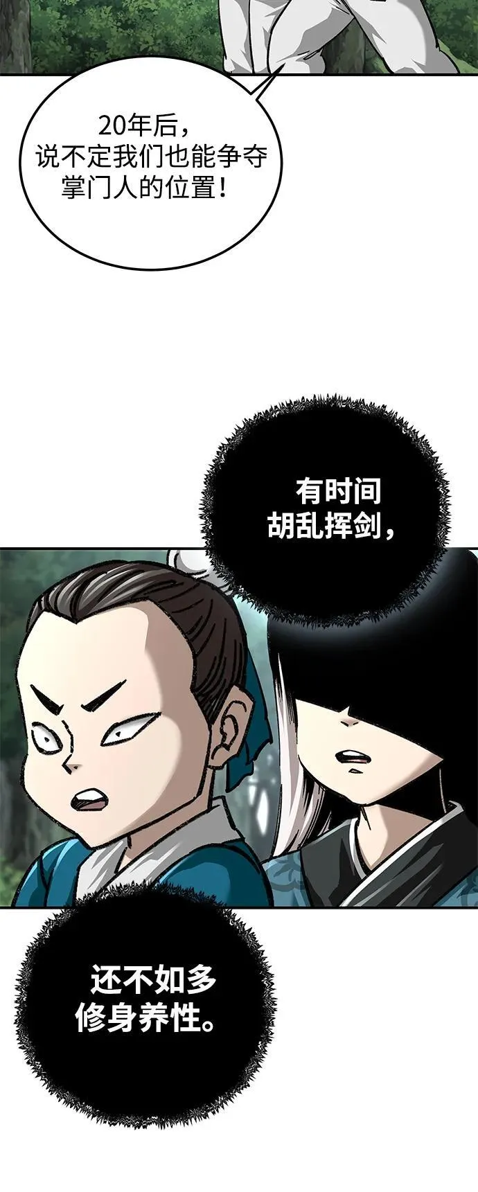 第36话5