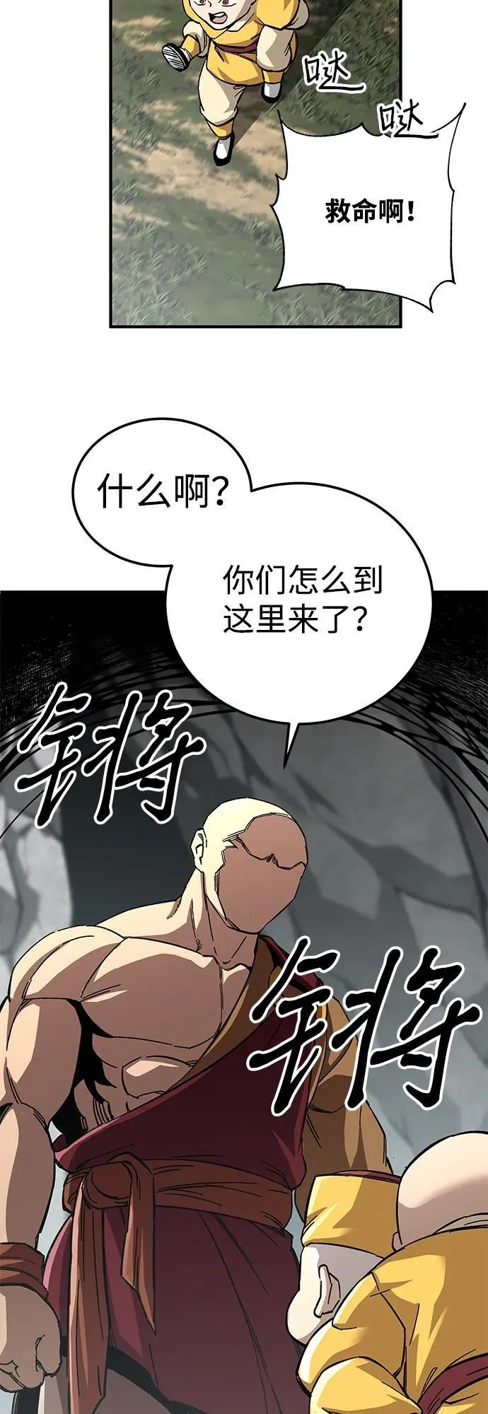 第60话79