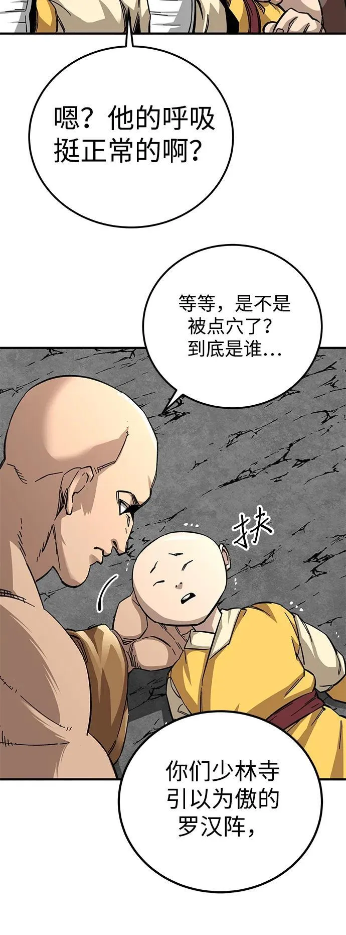 第60话83