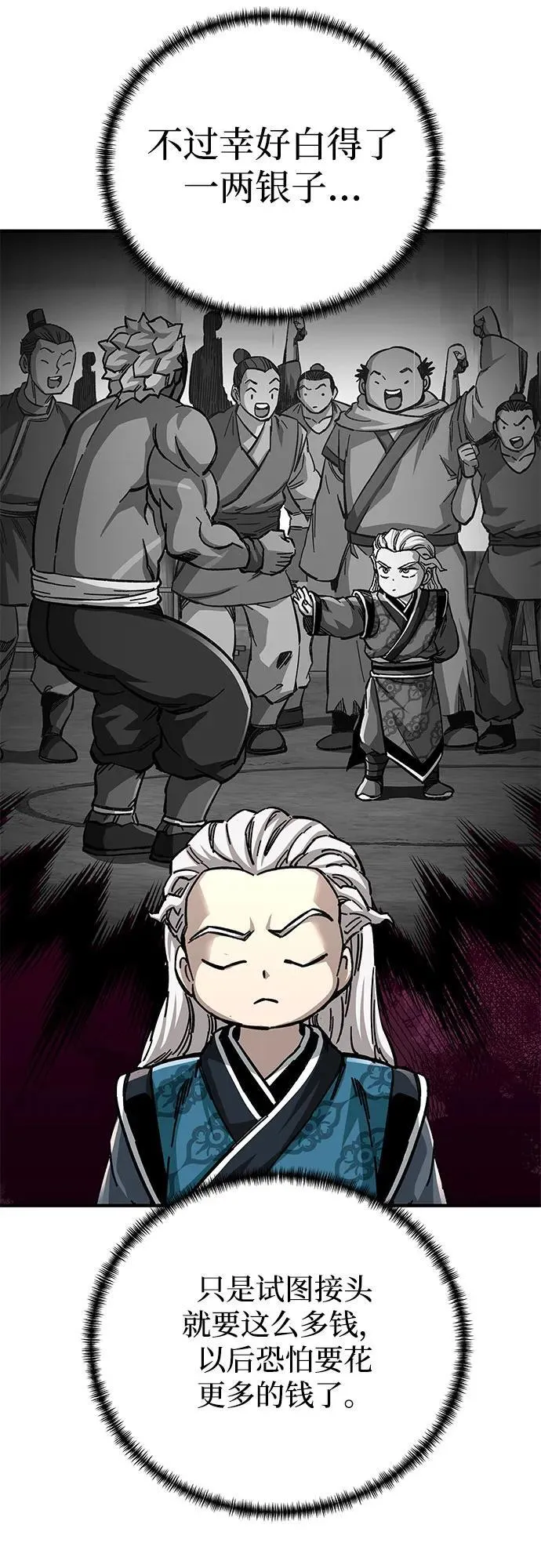 第57话7