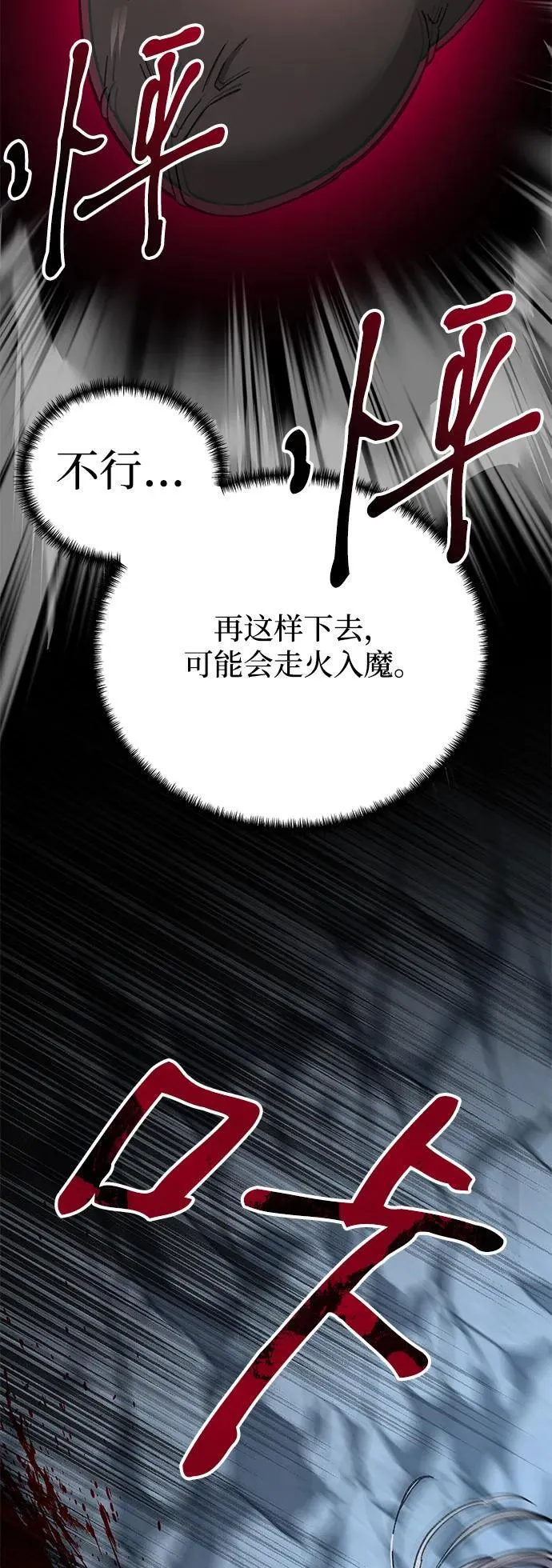 第32话62
