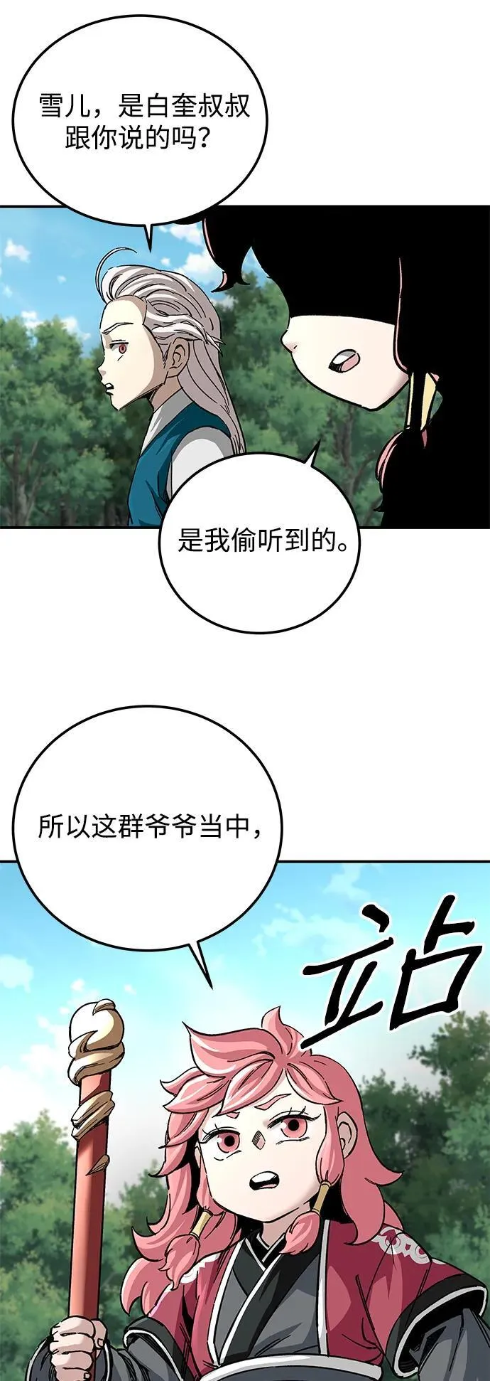 第38话61