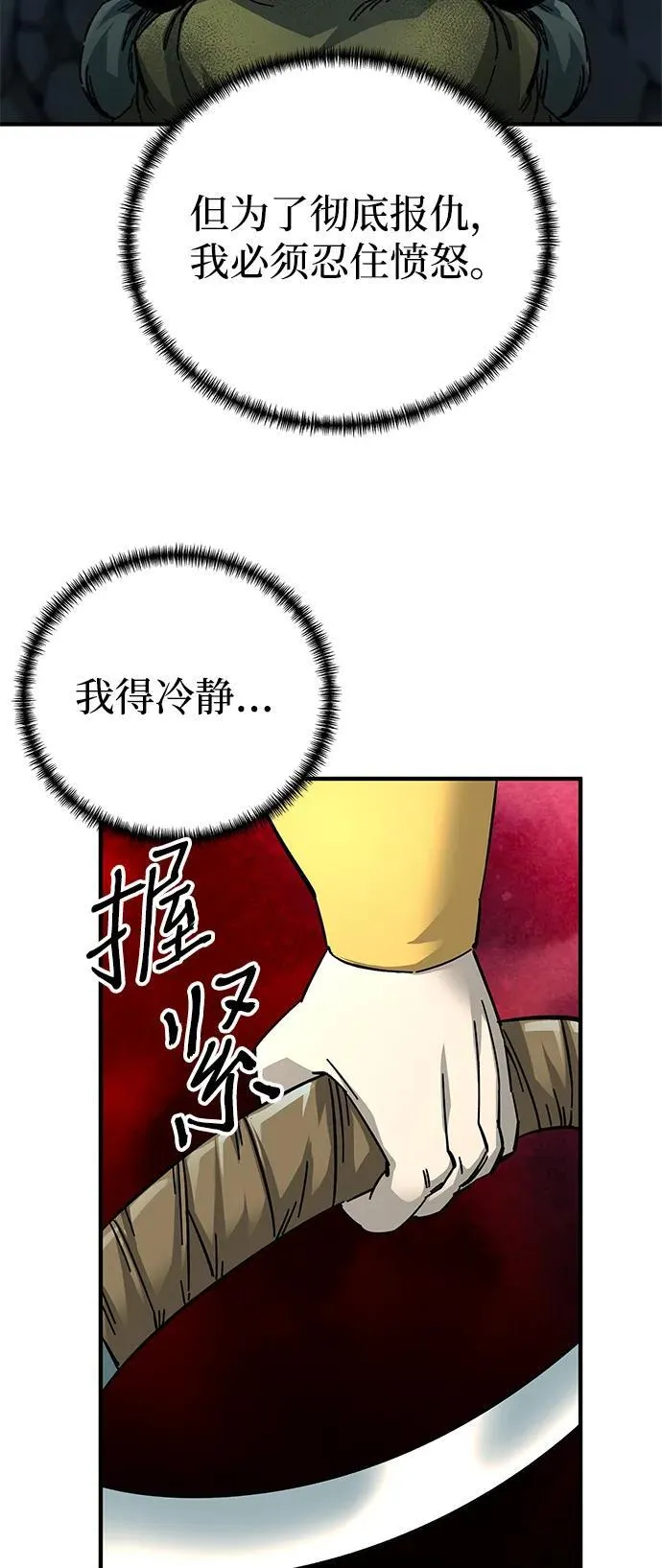 第61话90