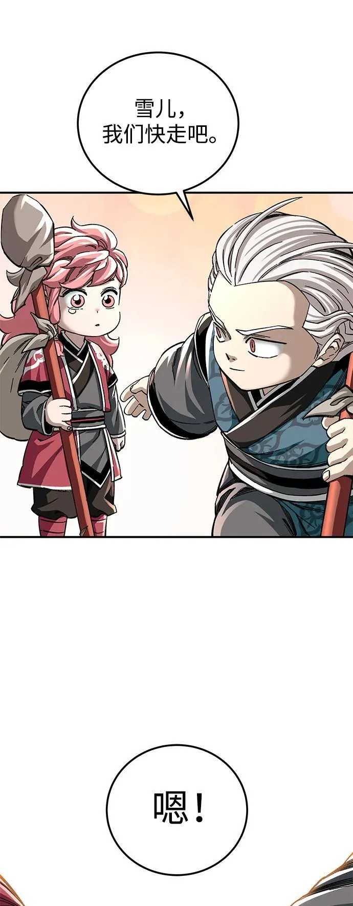 第50话71