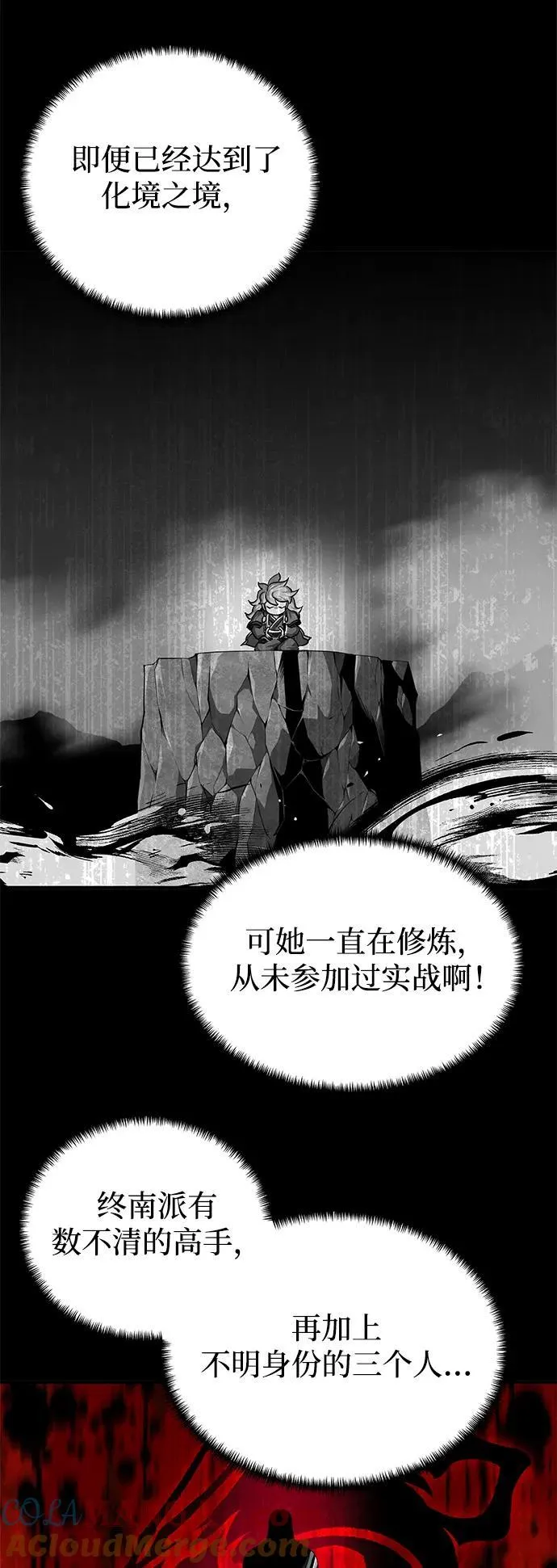 第34话30