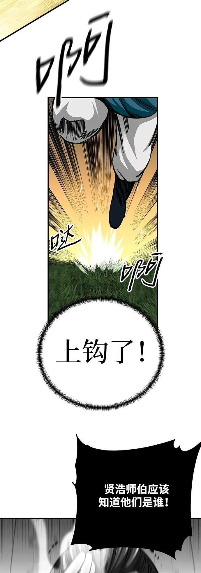 第38话29