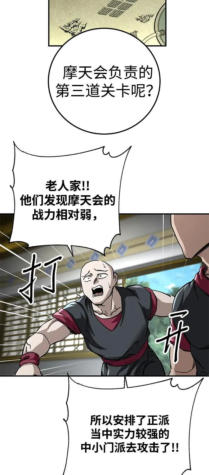 第45话65