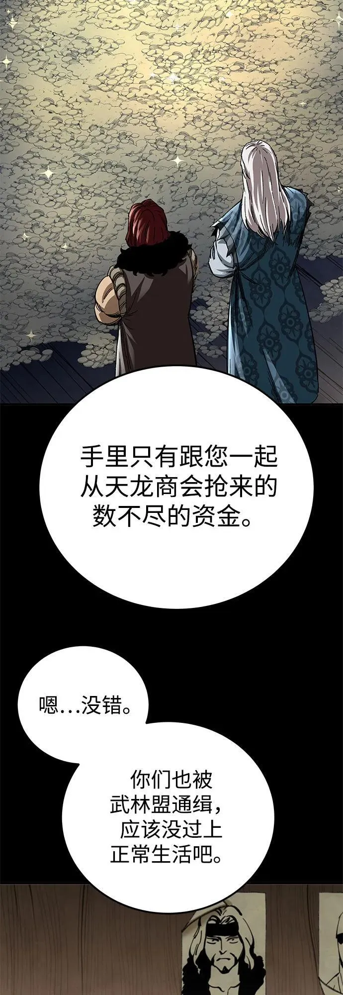 第59话19