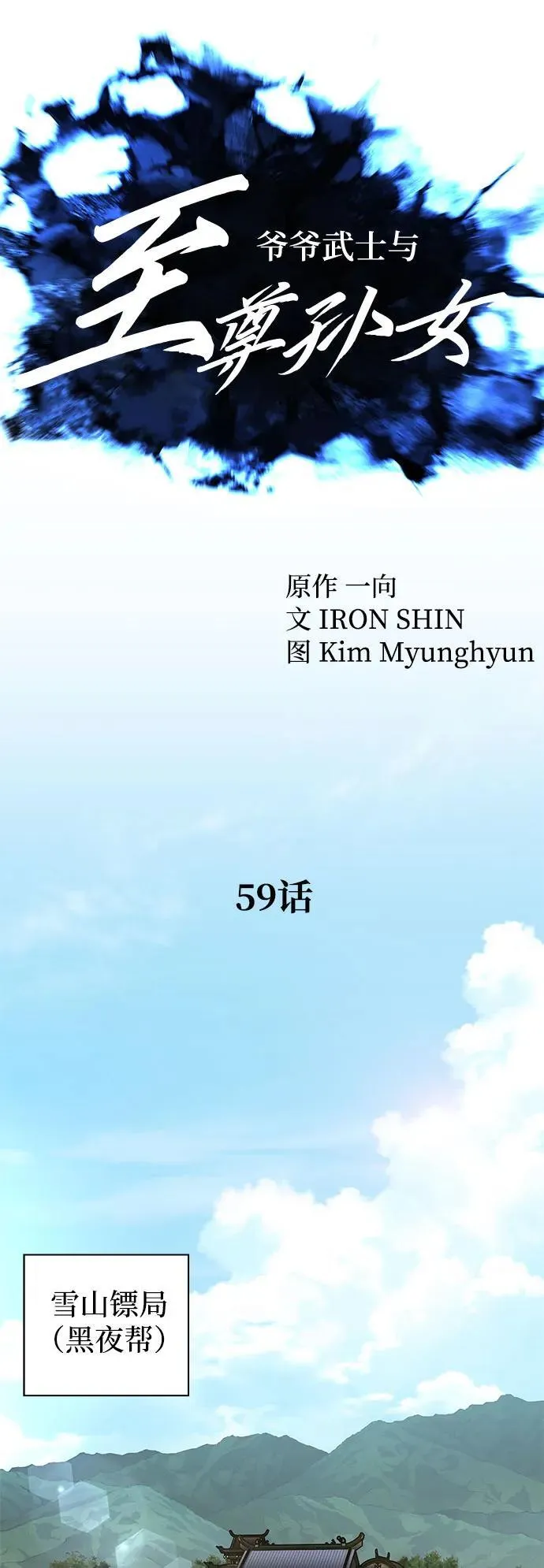 第59话13