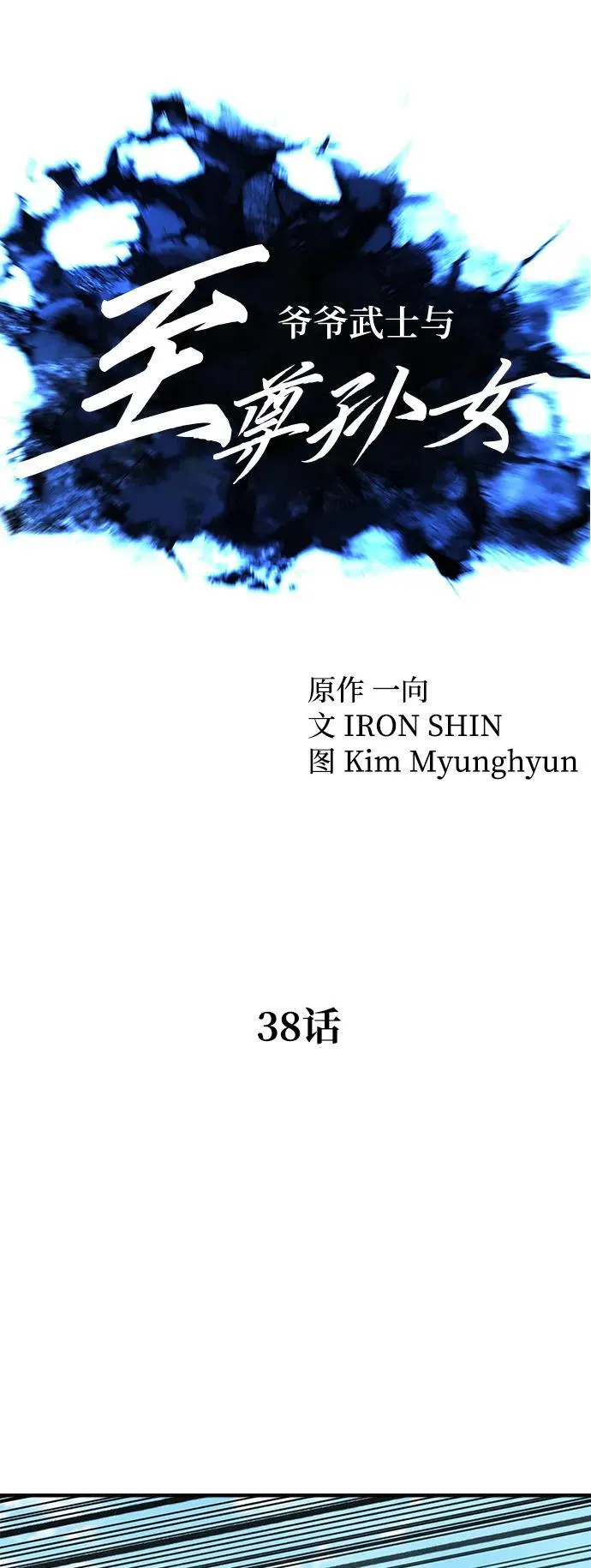 第38话13