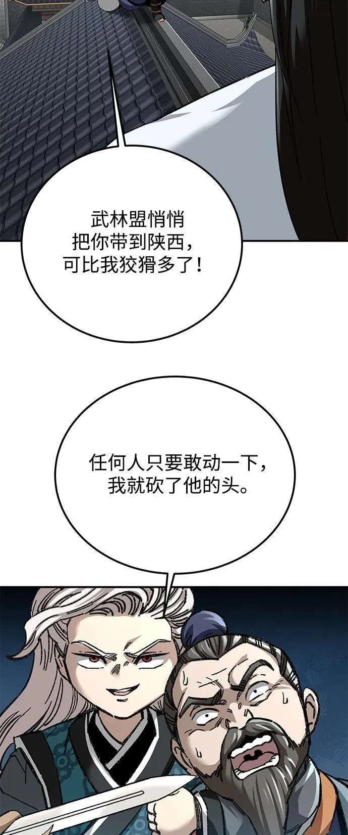 第46话71