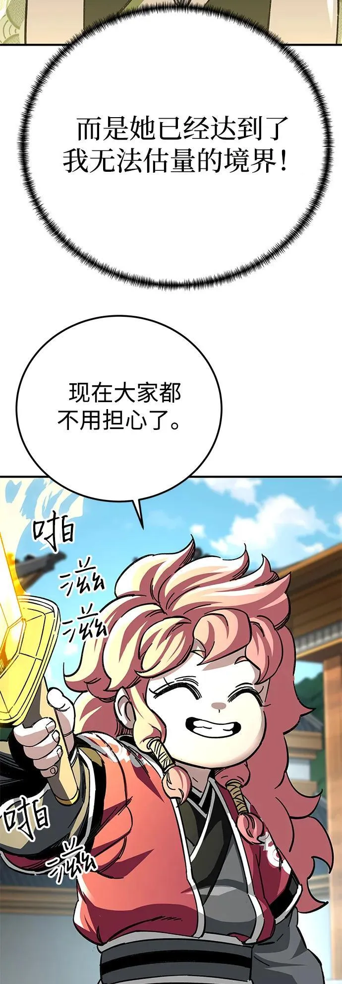 第54话44