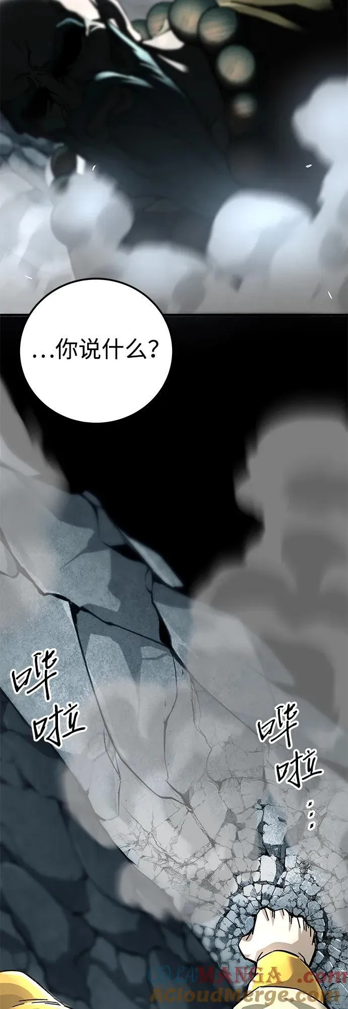 第61话100