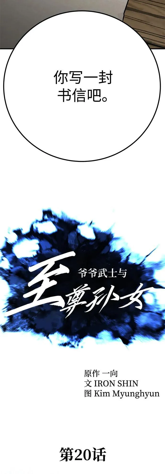 第20话11