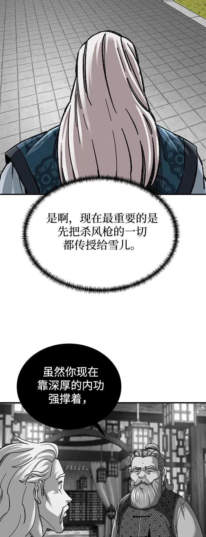 第33话52