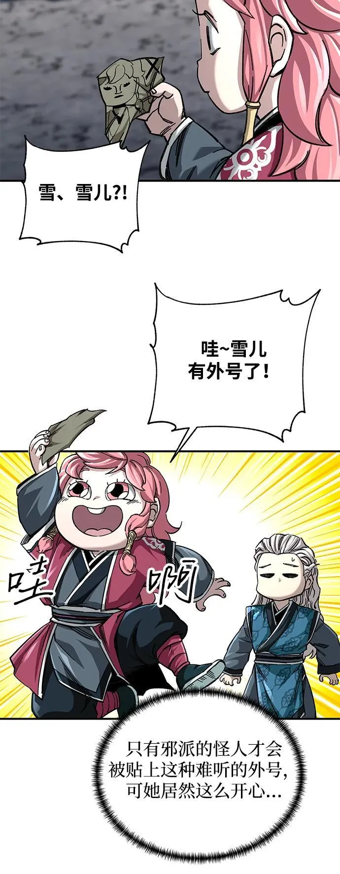 第42话5