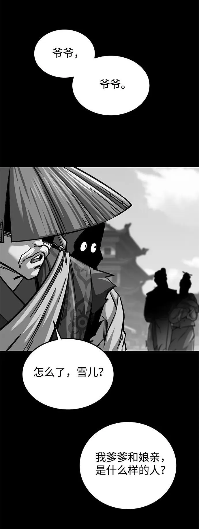第34话59