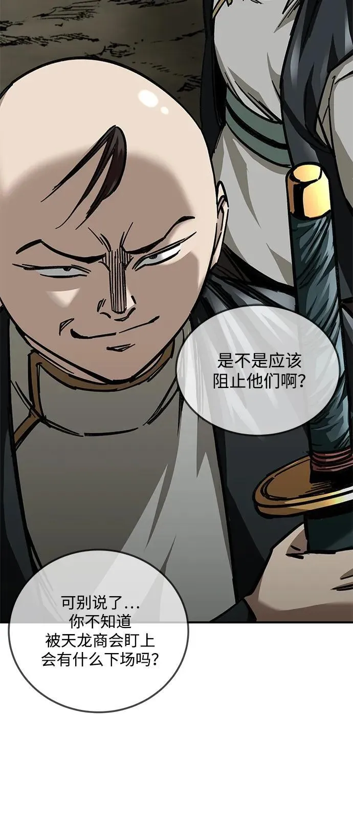 第19话45