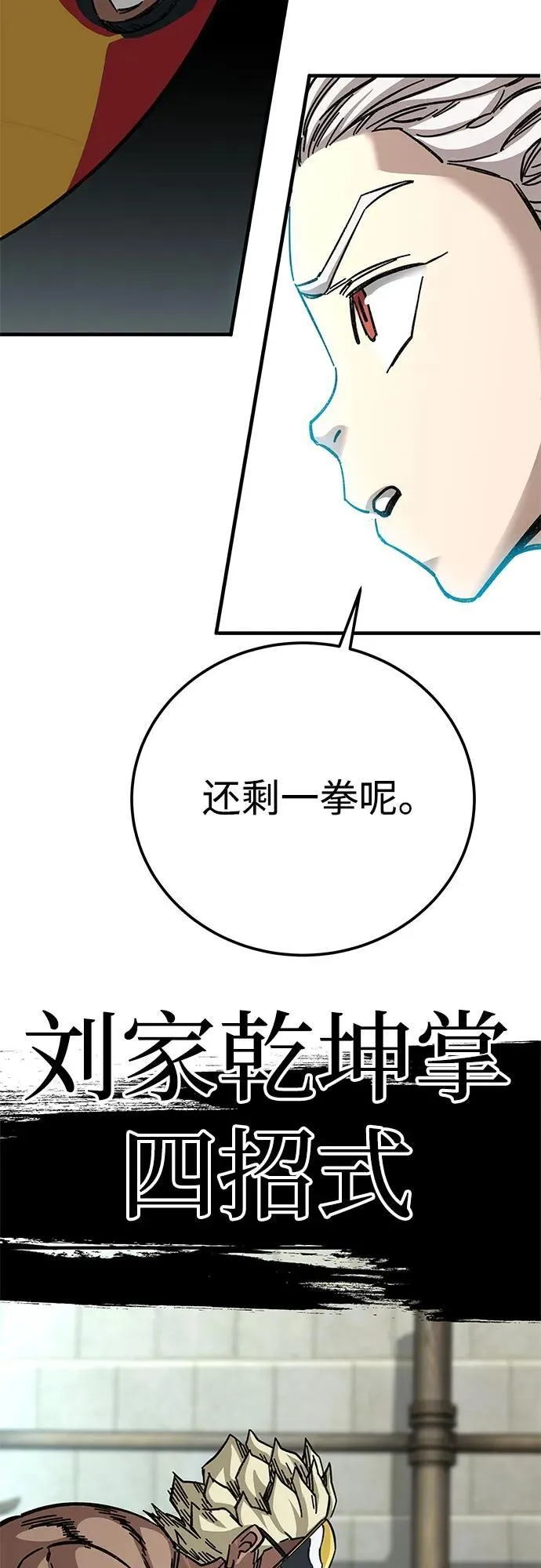 第56话53
