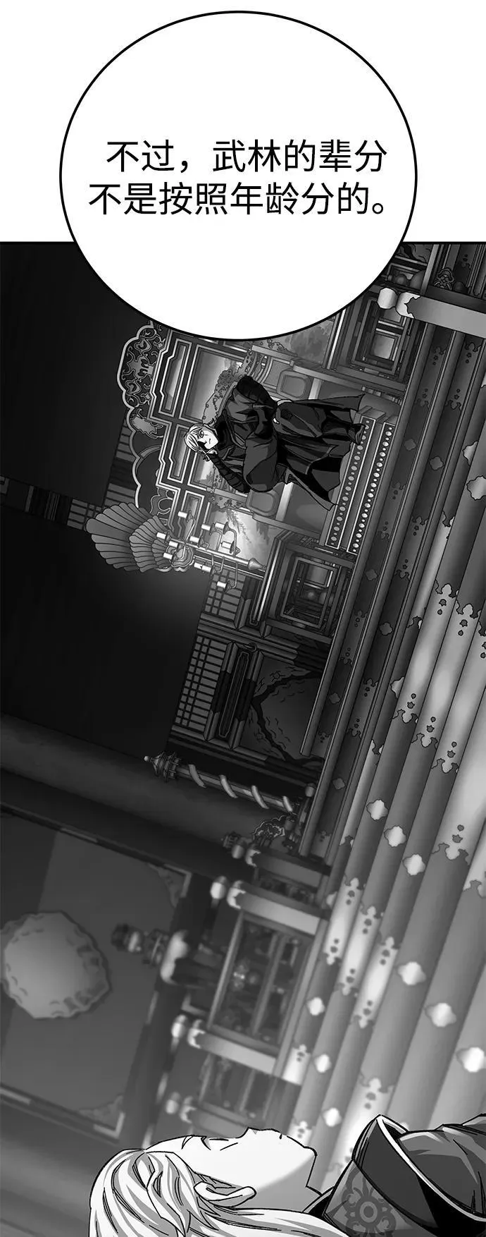 第44话33