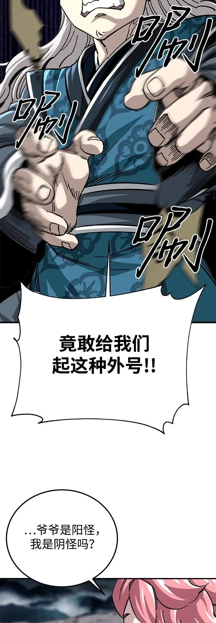 第42话4