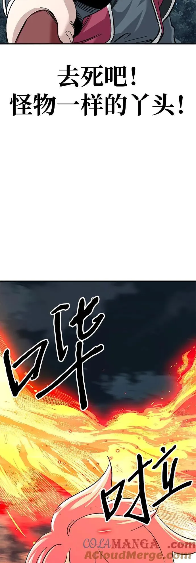 第34话66