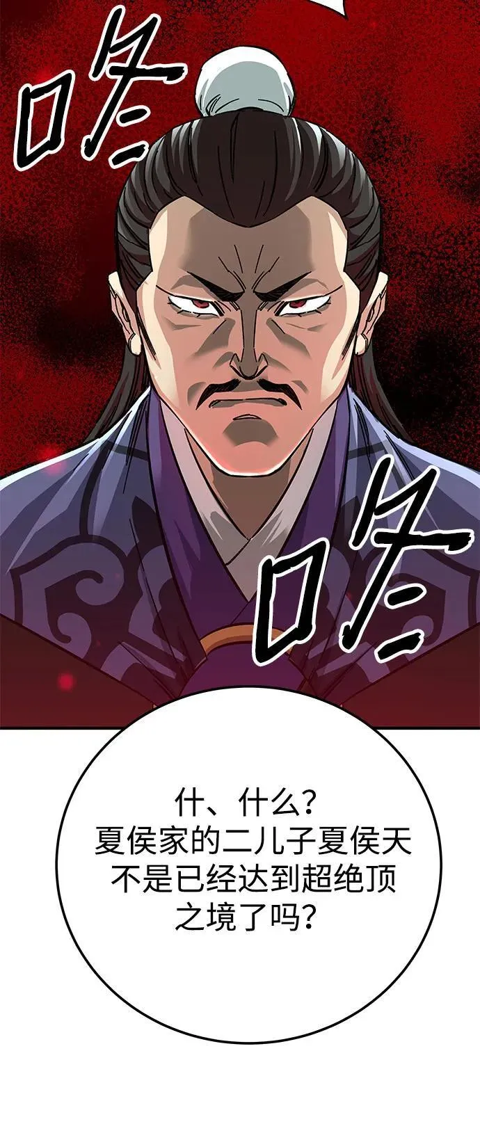 第53话41