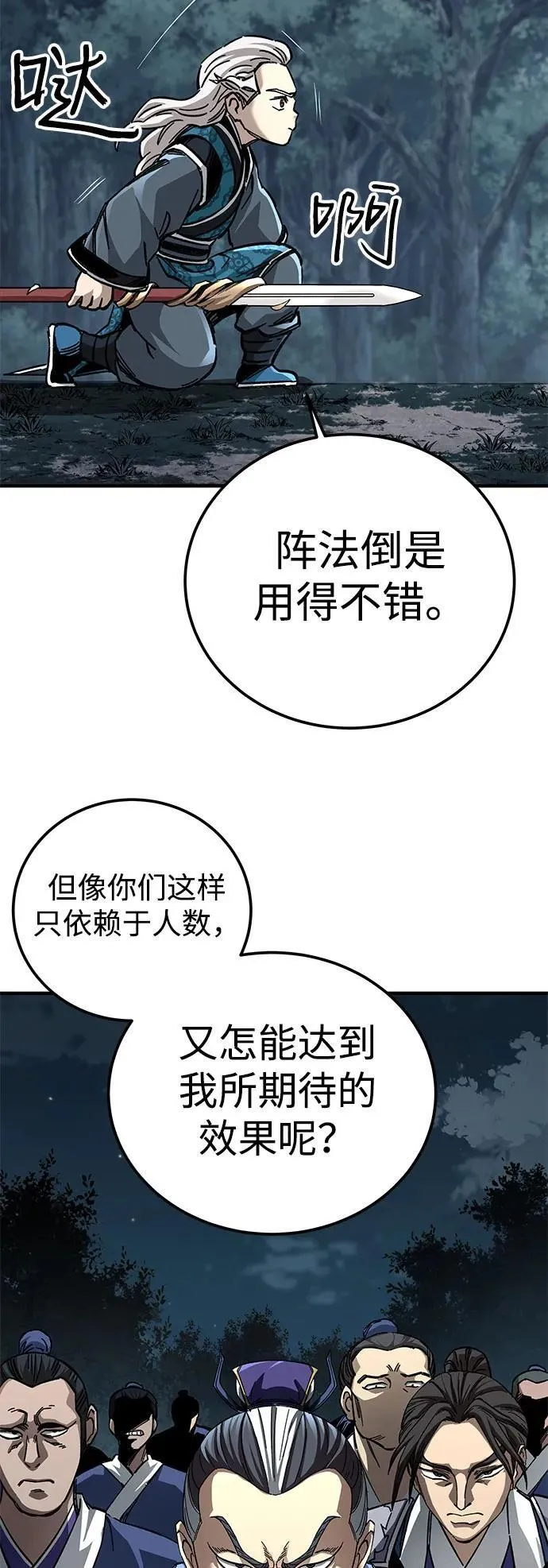第55话29