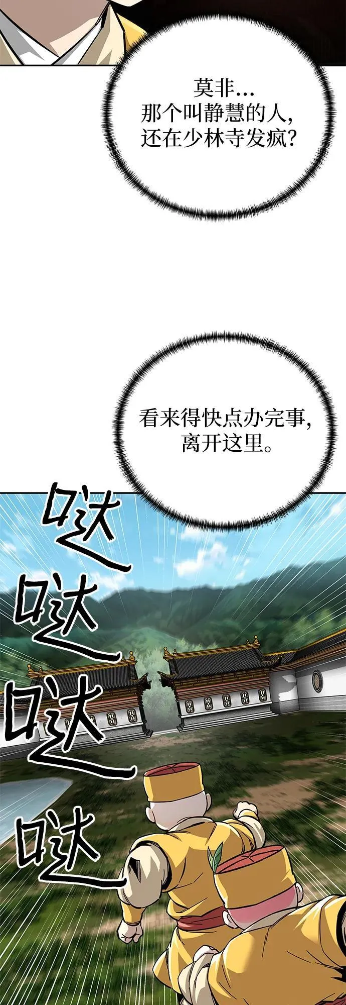 第60话58
