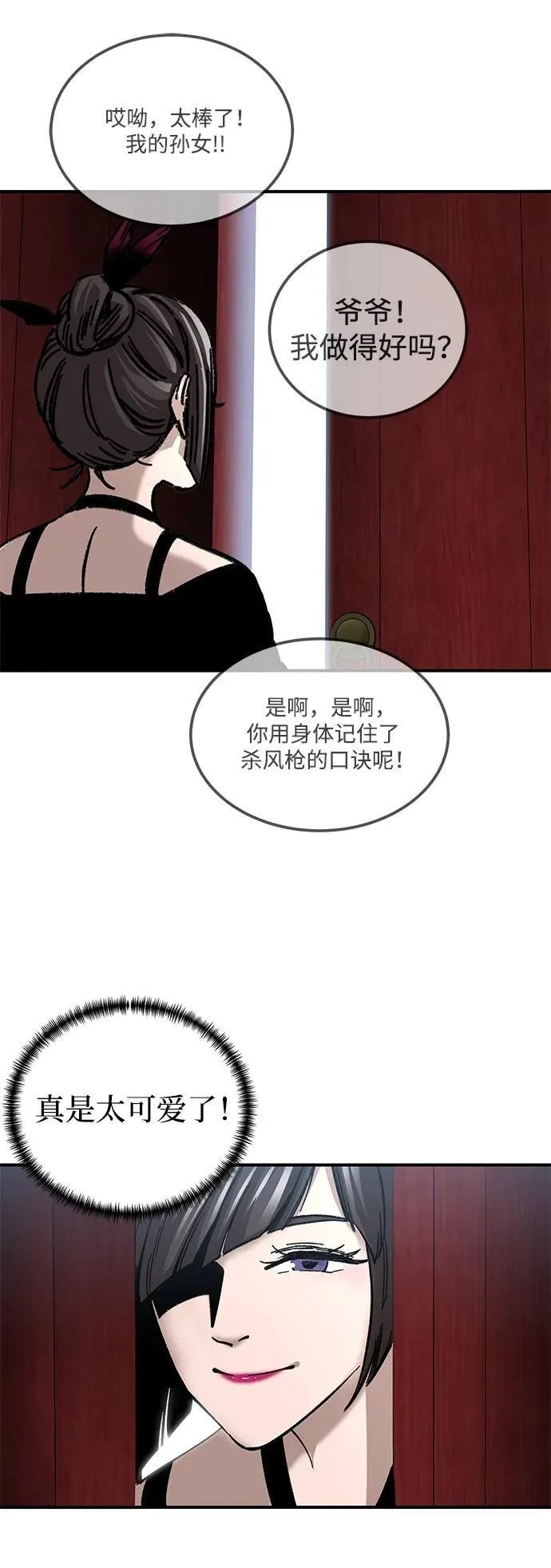 第26话24