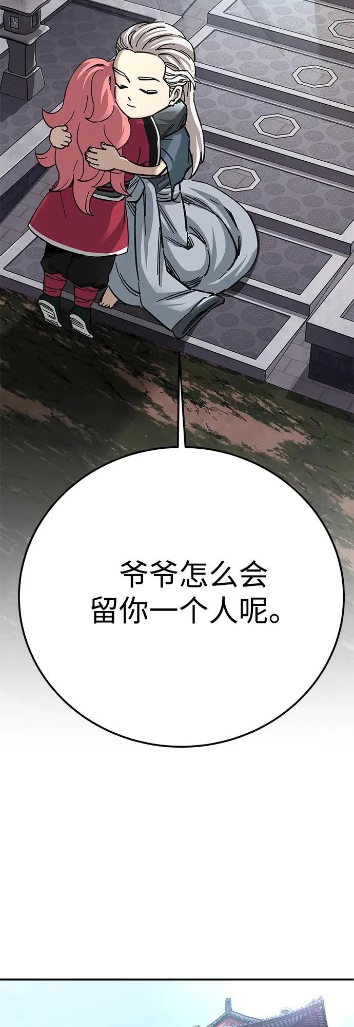 第35话68
