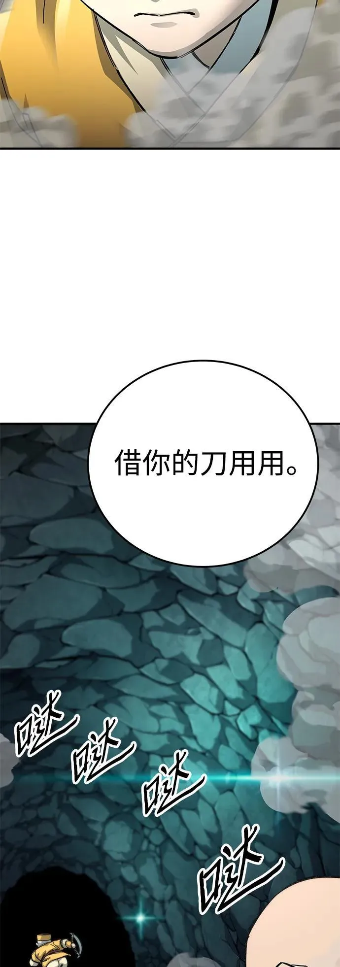 第61话59