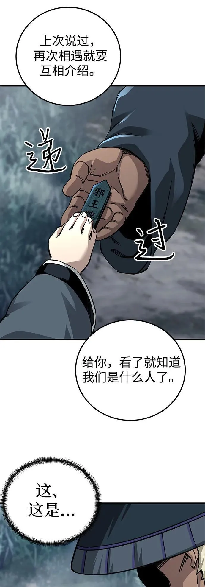 第57话56