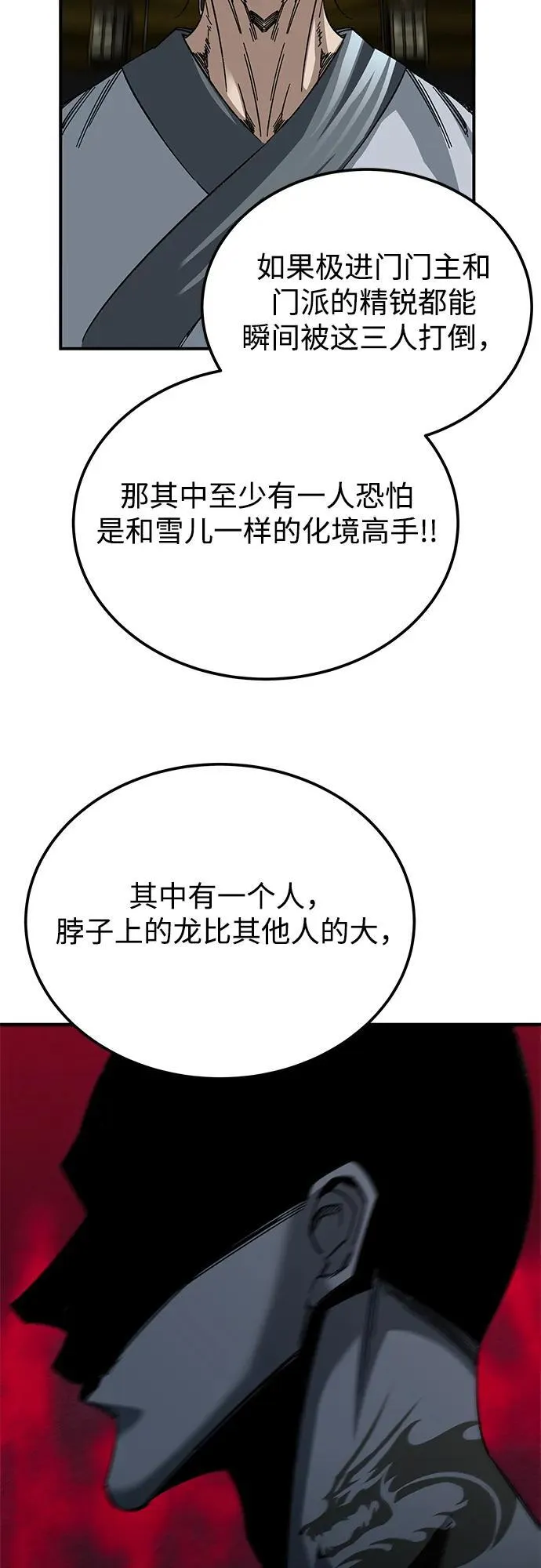 第34话25