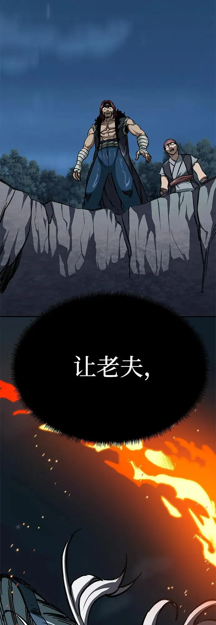 第5话106