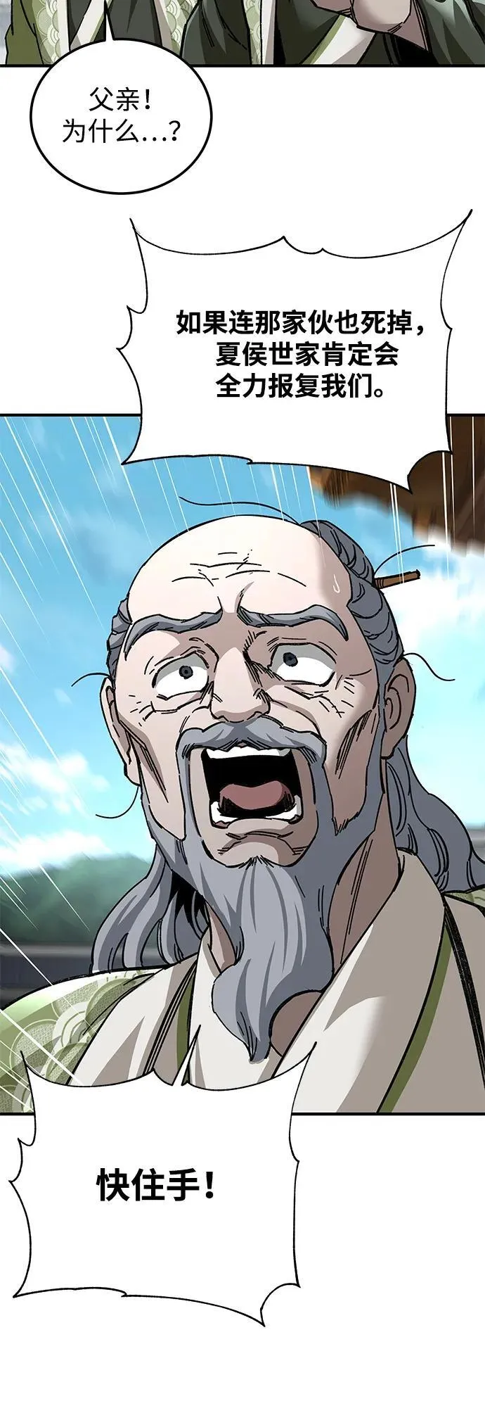第54话20