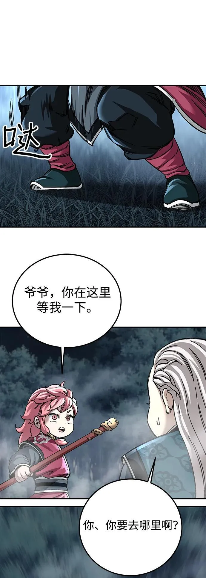 第43话56