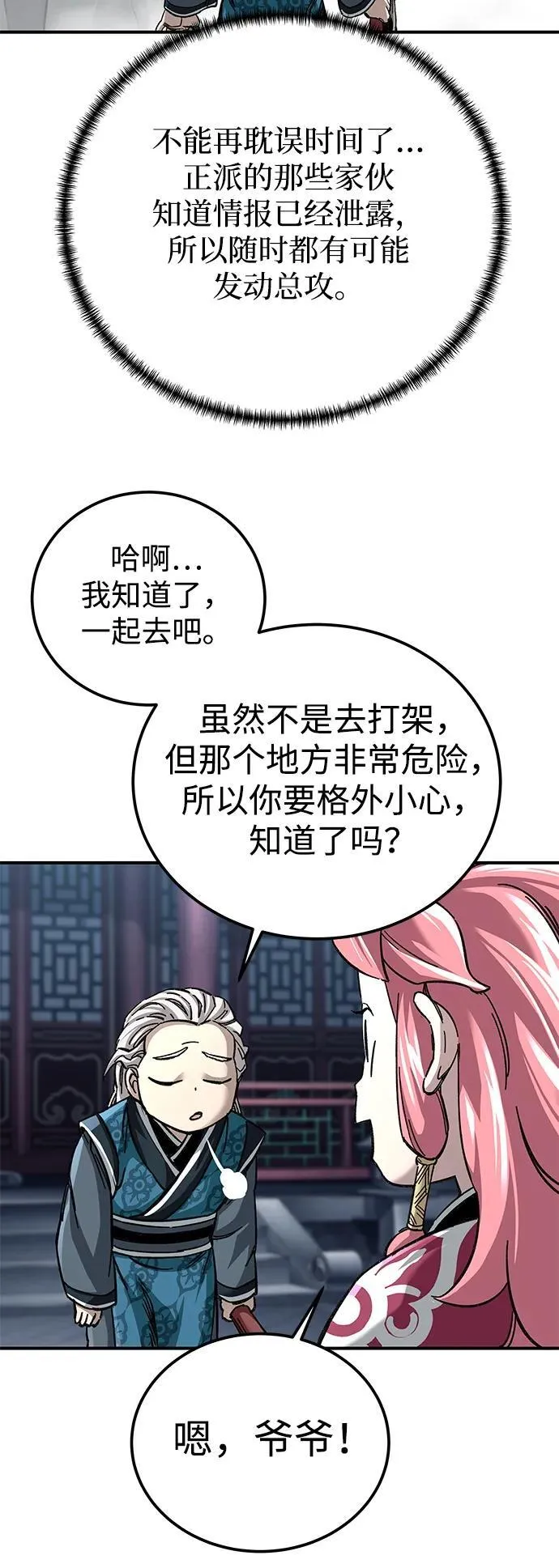 第43话28
