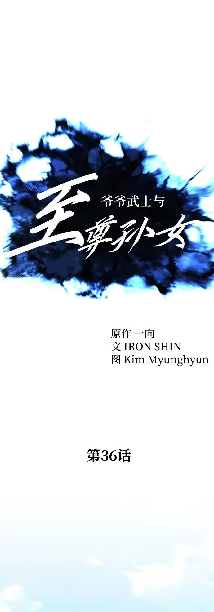 第36话13