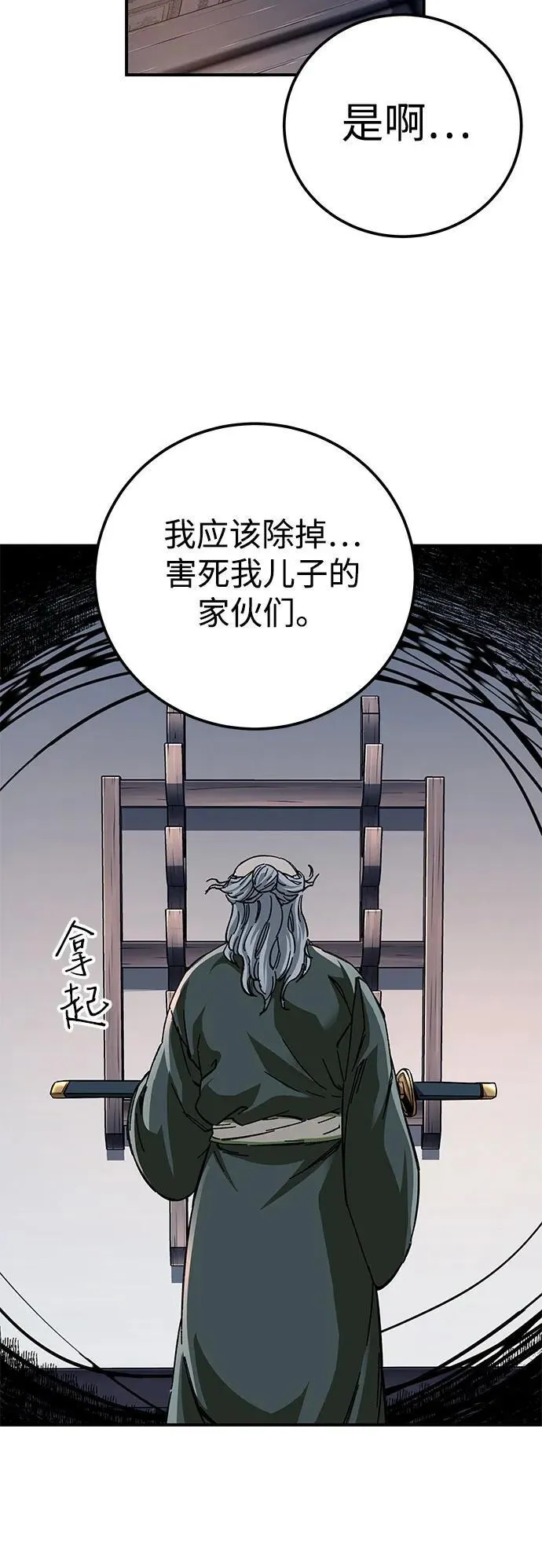 第52话61