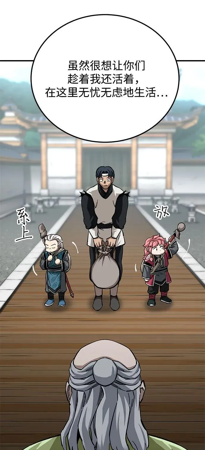 第56话5