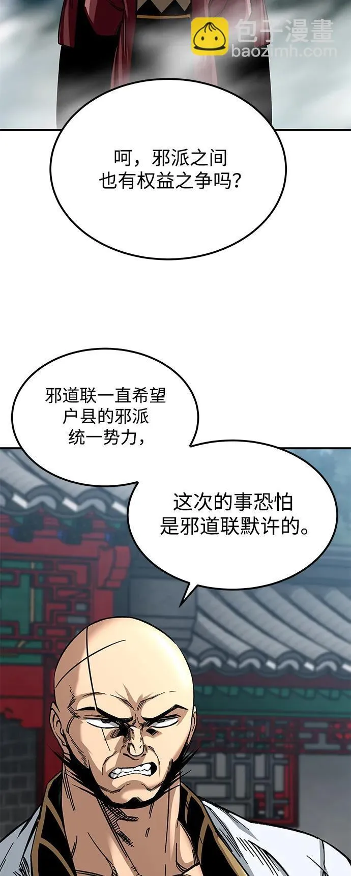 第26话7