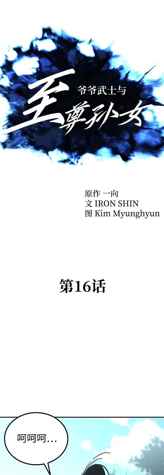 第16话17