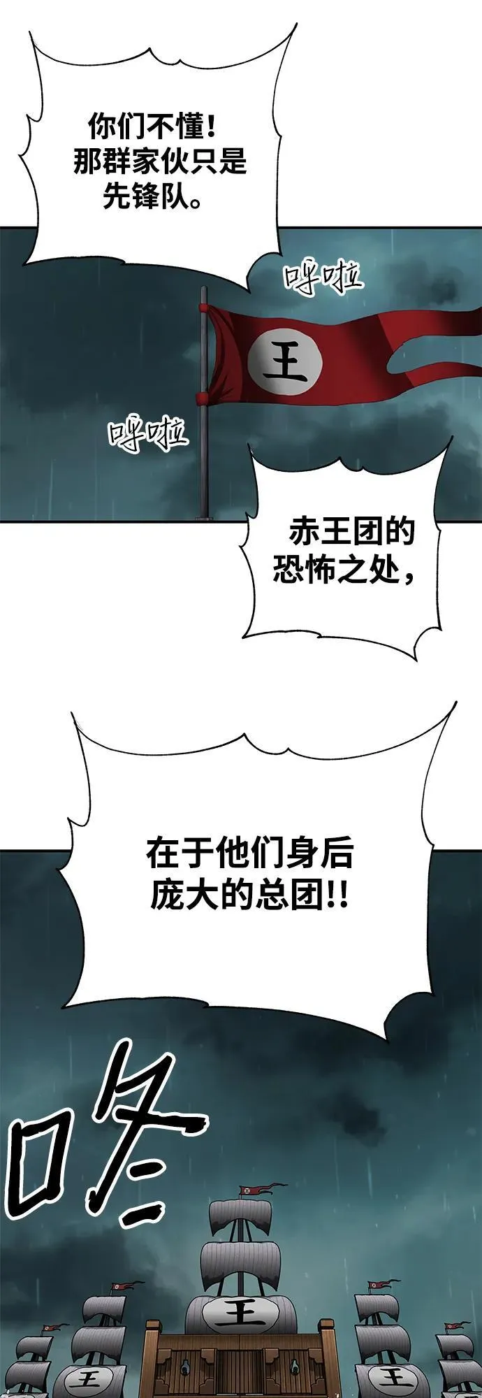 第51话70