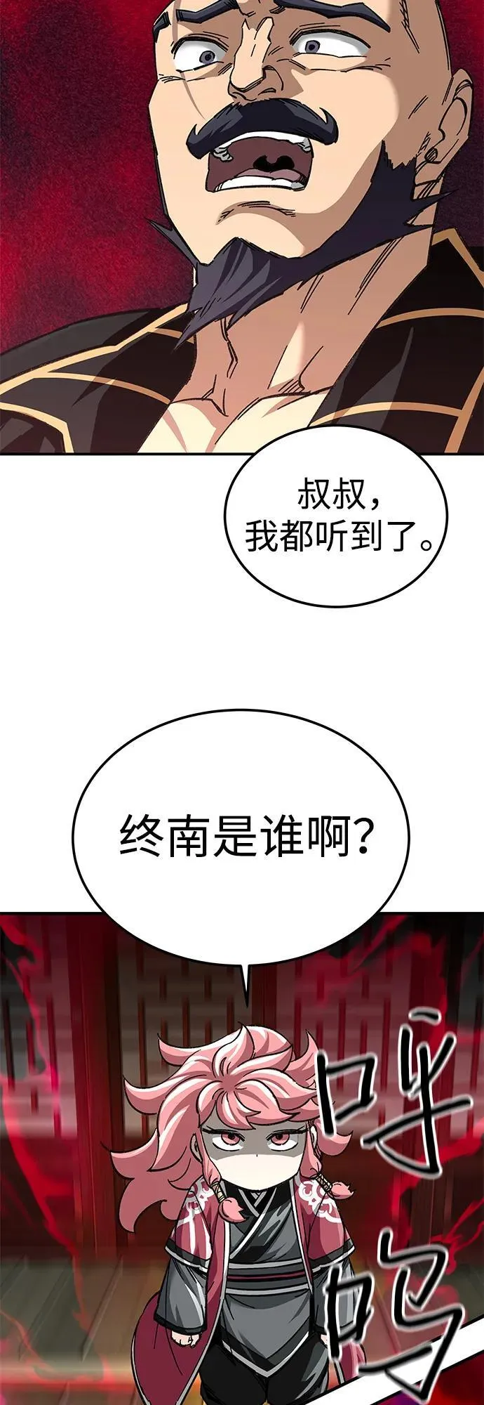 第38话2