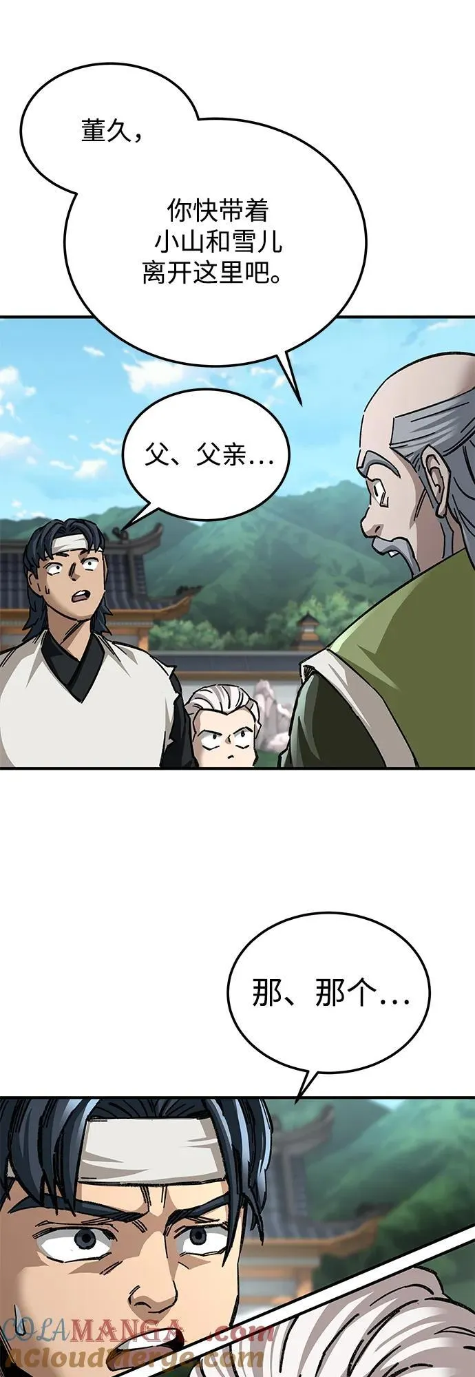 第54话33