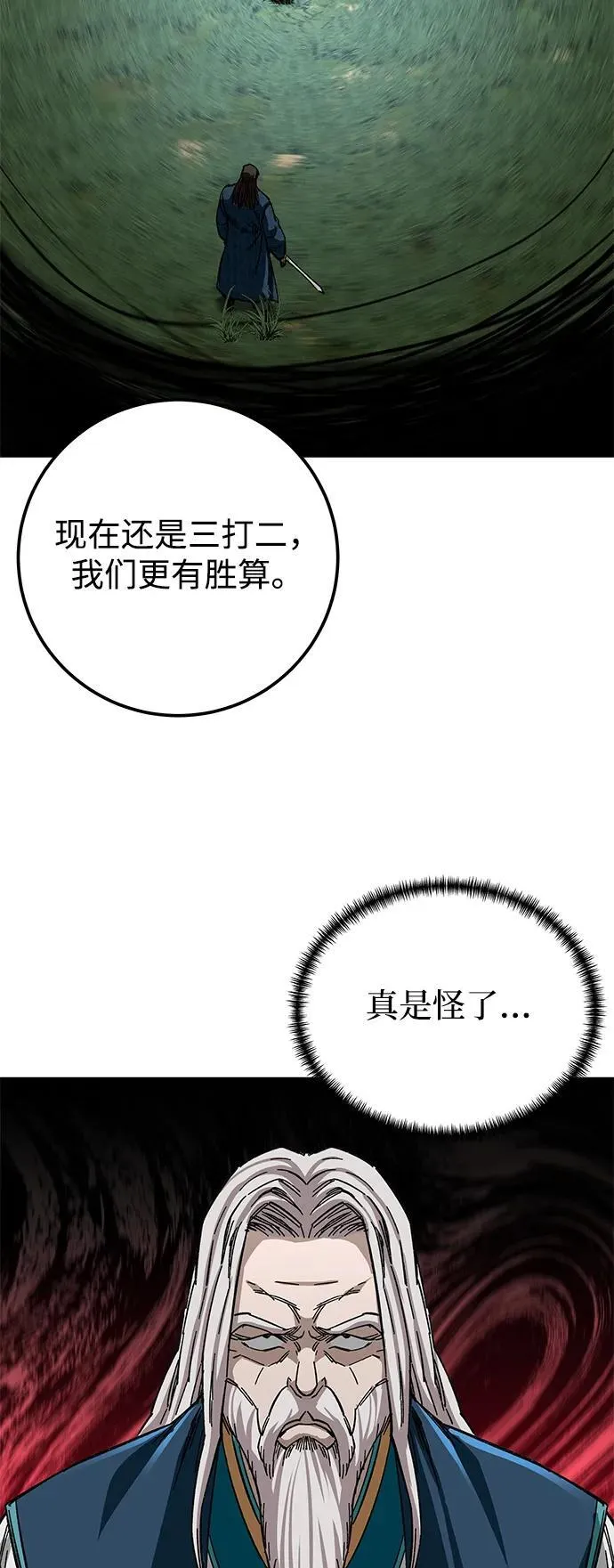 第38话59