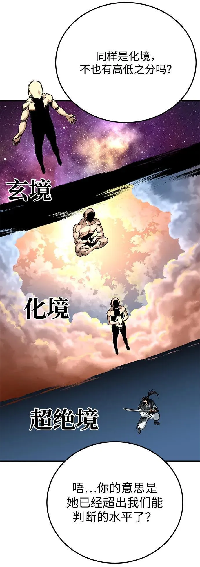 第45话34
