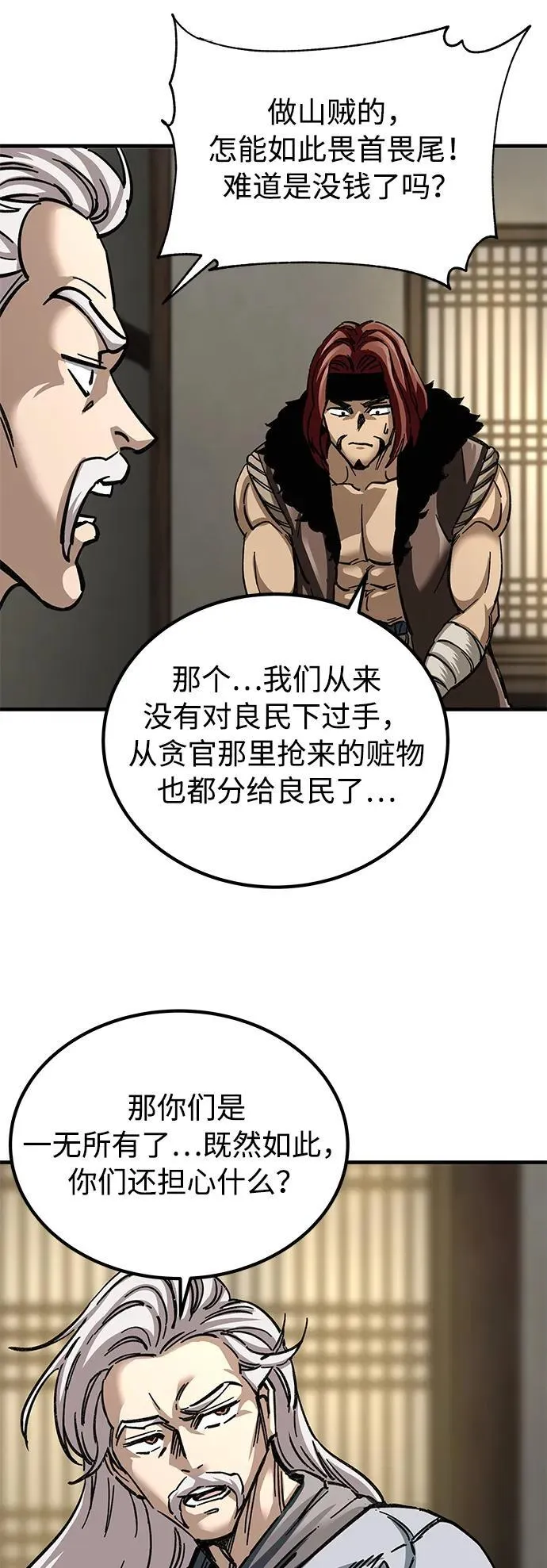 第17话54